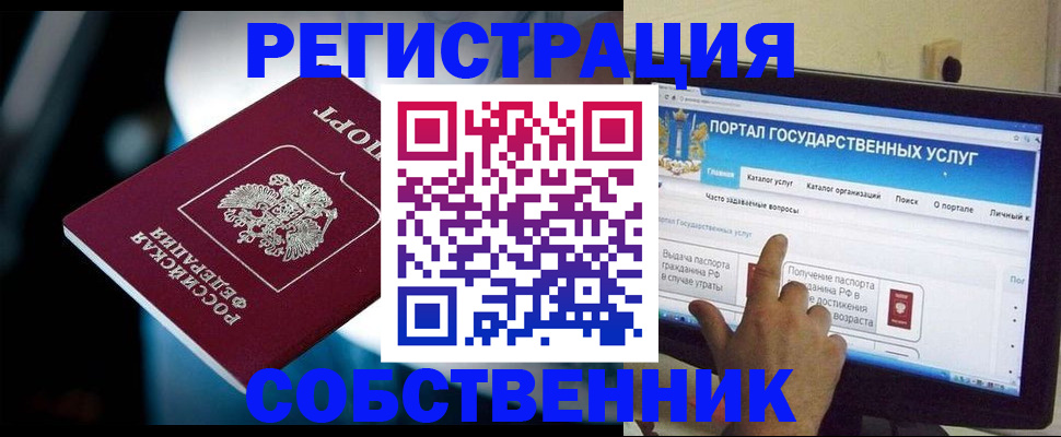 миграционный учет в Волжском