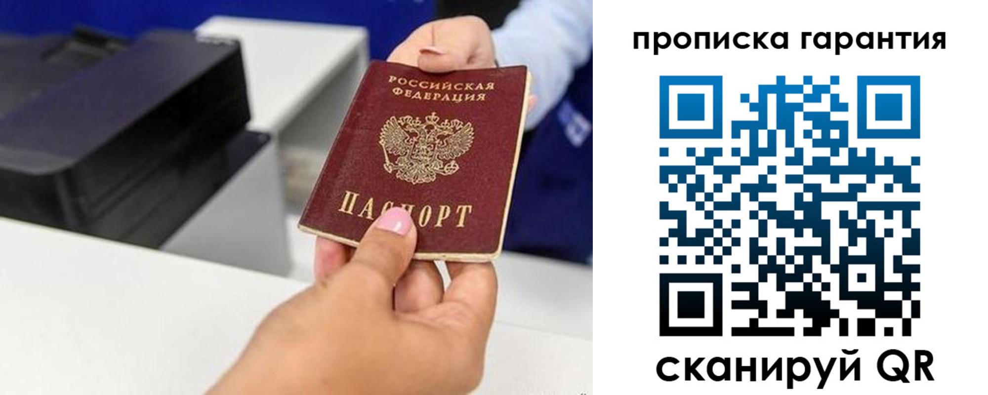 где прописаться в Волжском