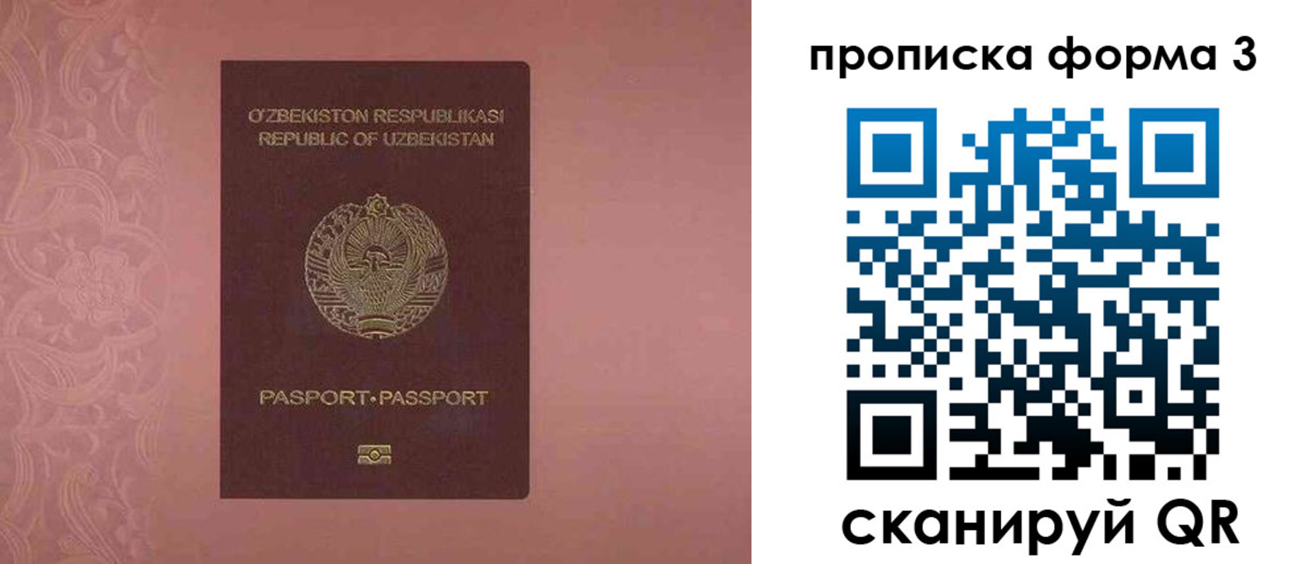 регистрация в Волжском