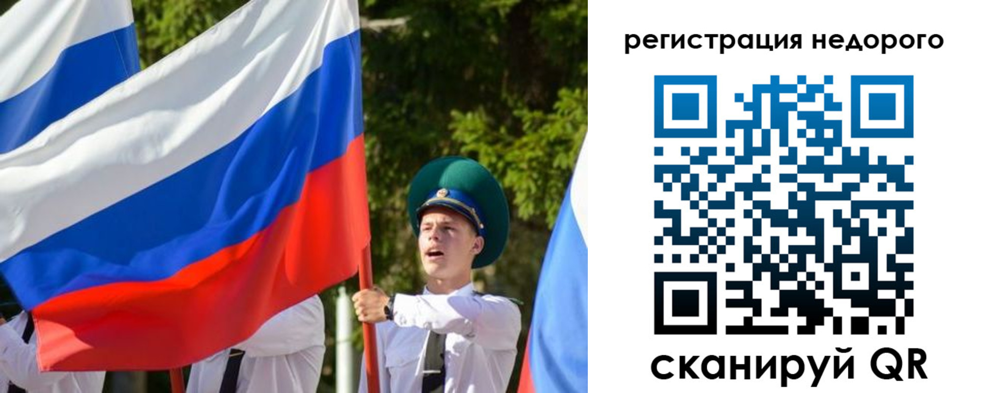 прописка для работы в Волжском