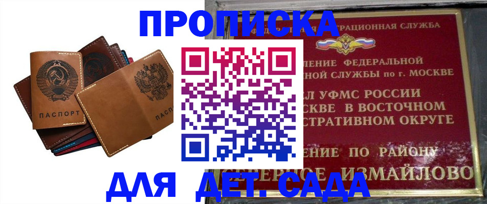 прописка паспорт в Волжском