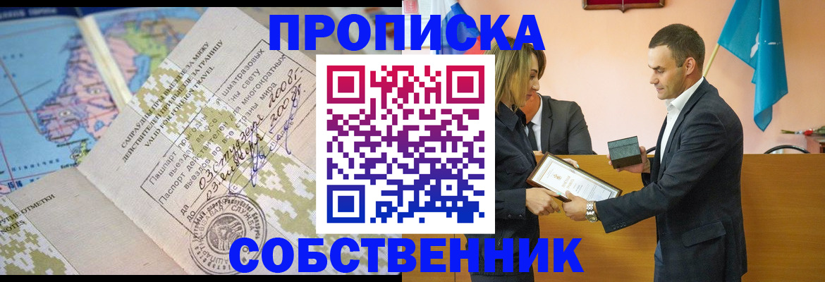 временная регистрация 2025 в Волжском