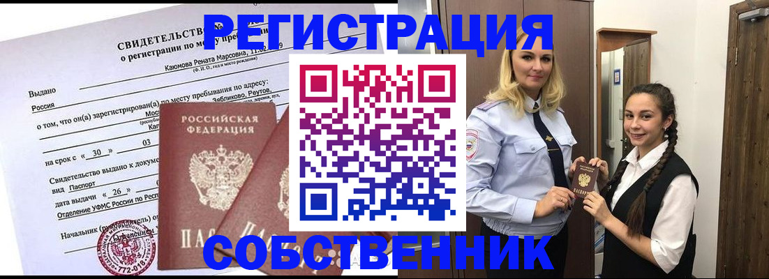 прописка иностранных граждан в Волжском