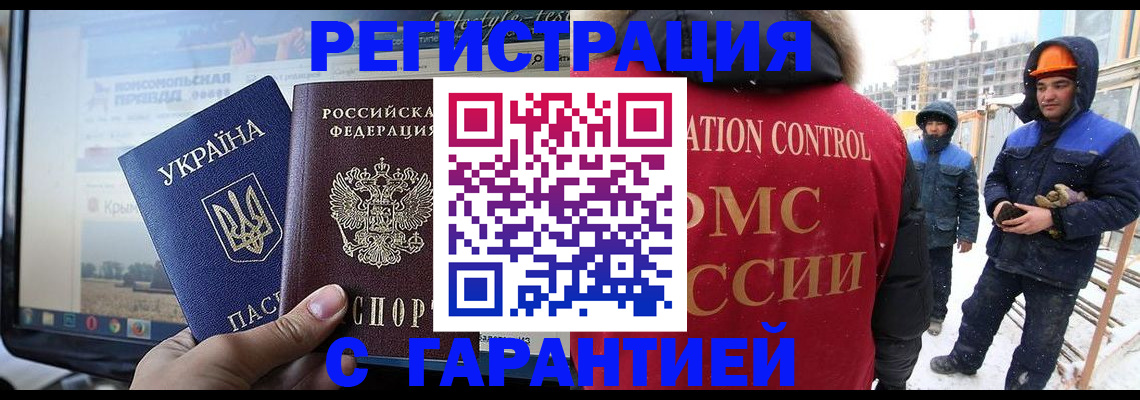 прописка от собственника в Волжском