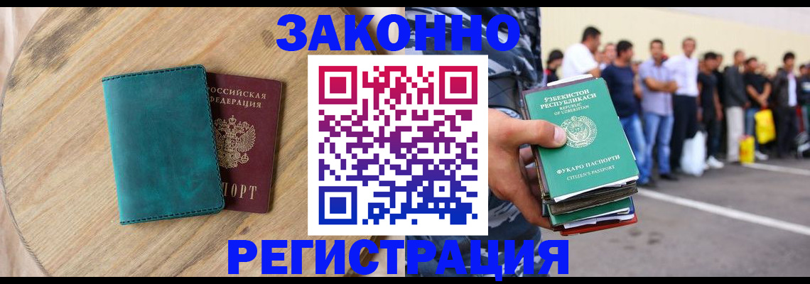 прописка для школы в Волжском
